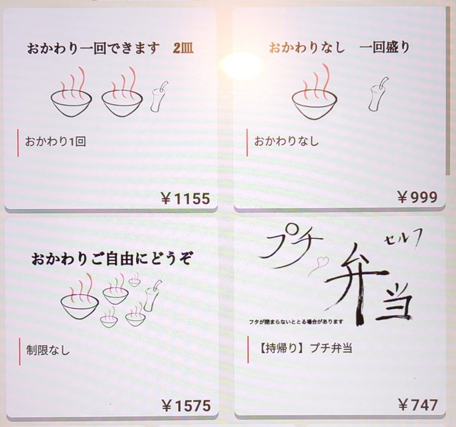もうやんカレービュッフェ値段