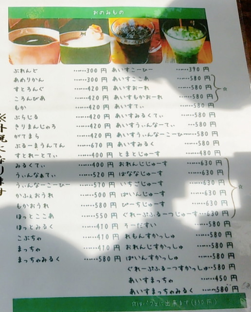 OB メニュー01