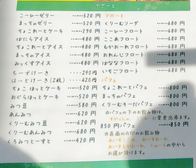 OB メニュー02