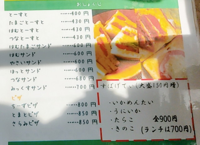 OB メニュー03