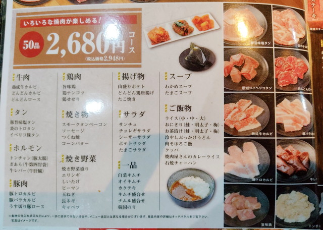 どんどんメニュー２