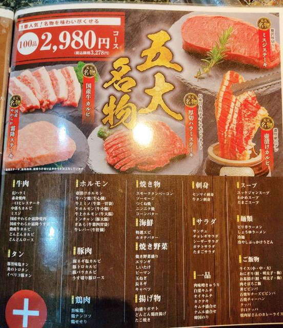 どんどんメニュー３