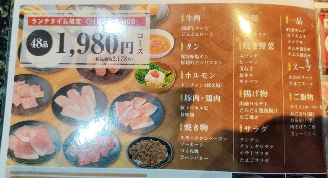 どんどんランチメニュー