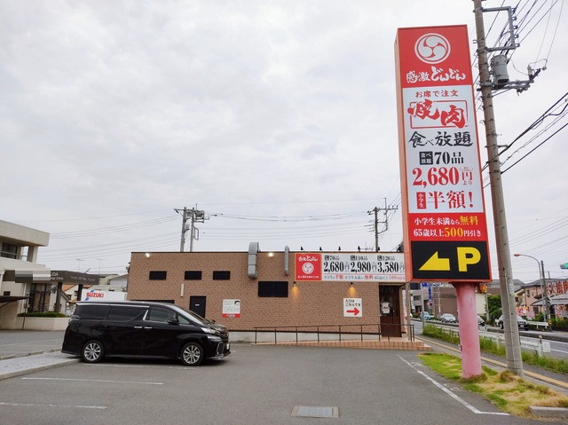 どんどん外観１