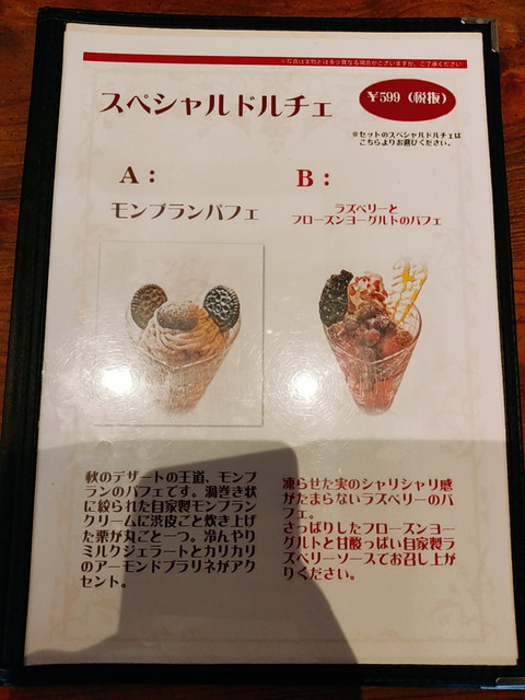 ナポリの食卓スペシャルドルチェ