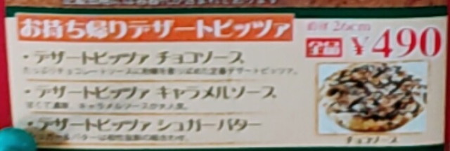 ナポリの食卓テイクアウト1-2