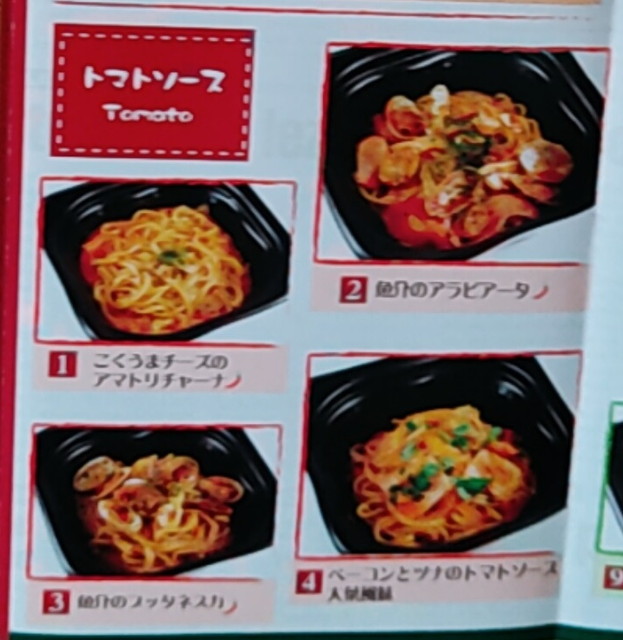 ナポリの食卓テイクアウト１－３