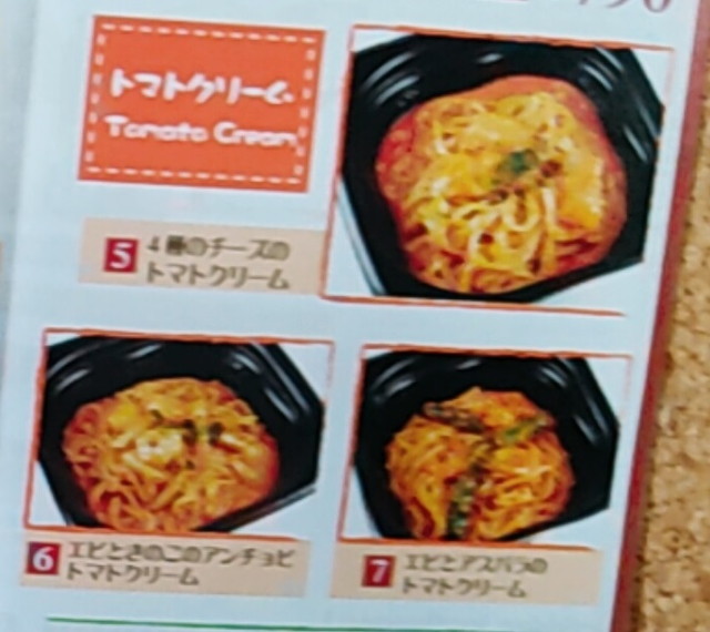 ナポリの食卓テイクアウト１－４