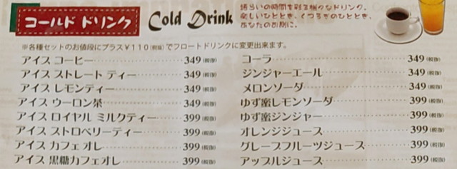 ナポリの食卓ドリンクメニュー１－１