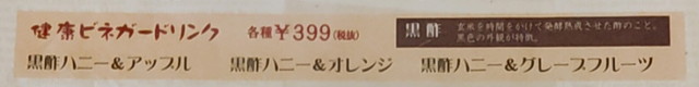 ナポリの食卓ドリンクメニュー１－２