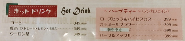 ナポリの食卓ドリンクメニュー１－３