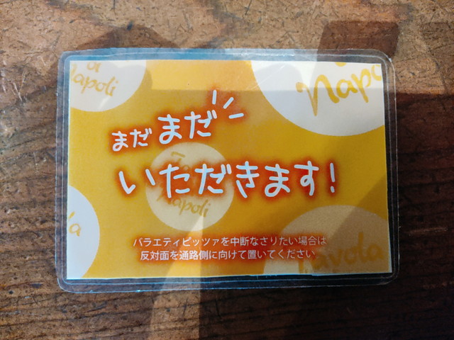 ナポリの食卓提供１