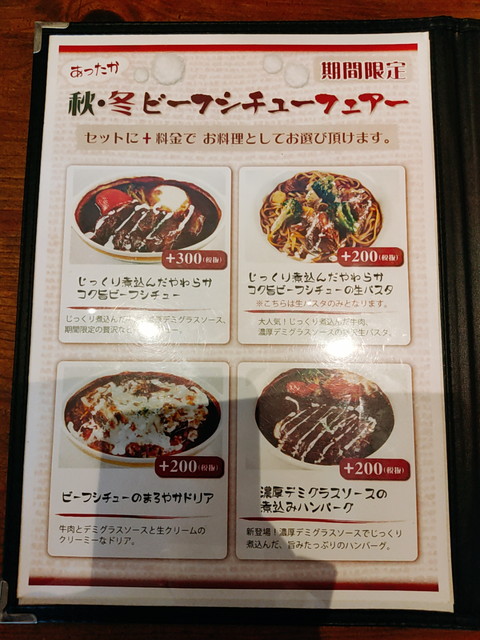 ナポリの食卓期間限定メニュー