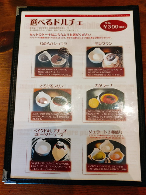 ナポリの食卓選べるドルチェ