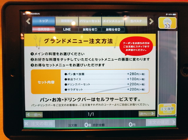 ブレッドガーデンパン値段