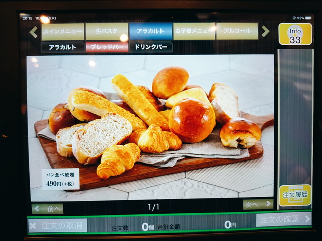 ブレッドガーデンパン１