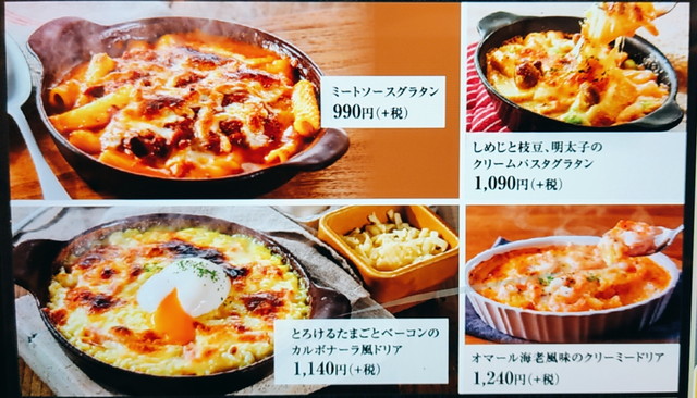 ブレッドガーデンメニュー４Ａ