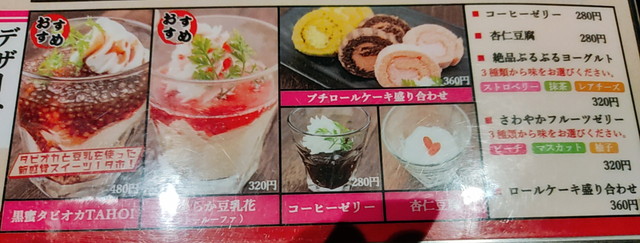 おすすめ屋メニュー１０