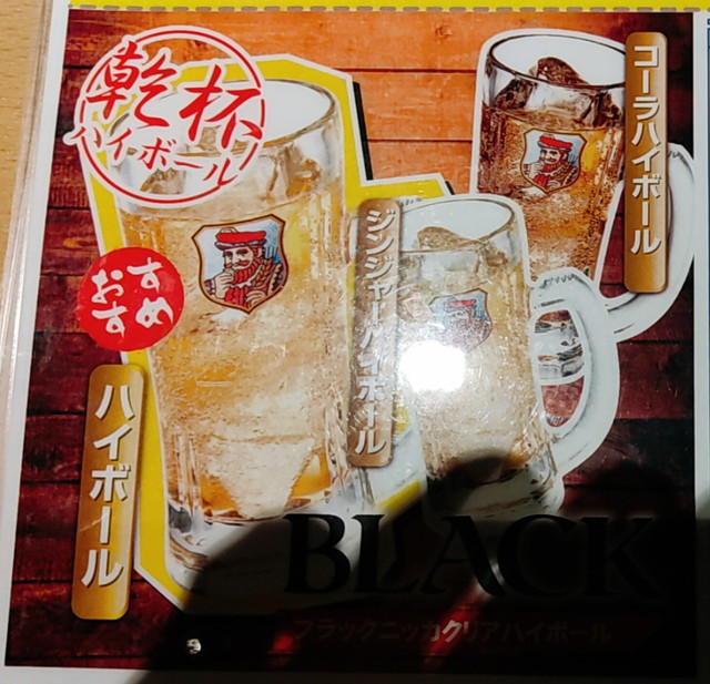 おすすめ屋メニュー１３