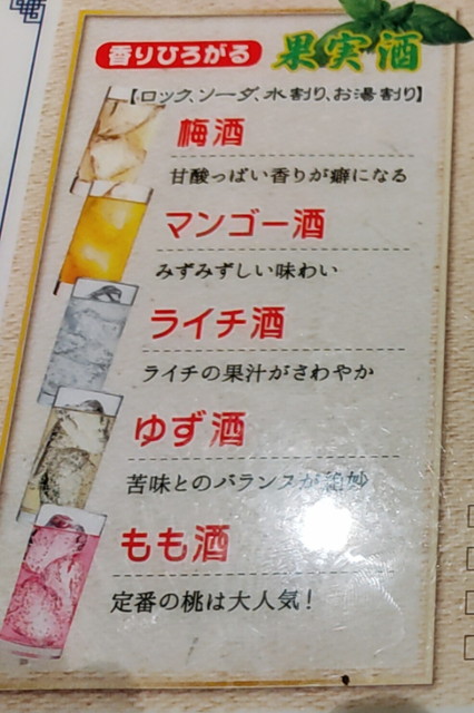 おすすめ屋メニュー１５