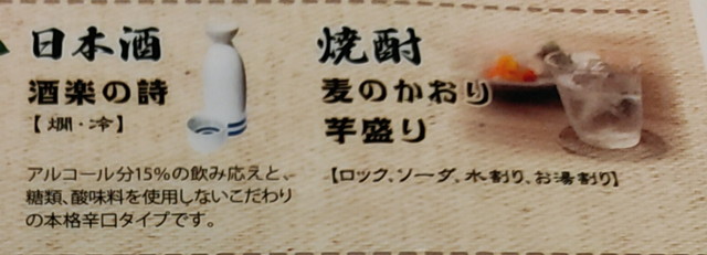 おすすめ屋メニュー１６