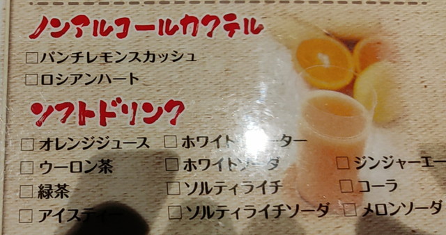 おすすめ屋メニュー１７