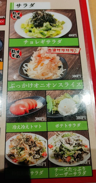 おすすめ屋メニュー４