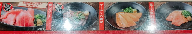 おすすめ屋メニュー５