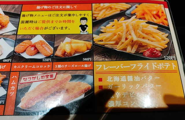 おすすめ屋メニュー７