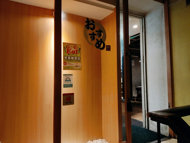 おすすめ屋外観