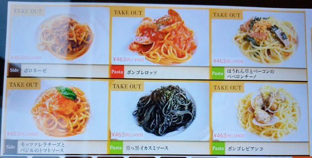 ヴォーノイタリアテイクアウト１