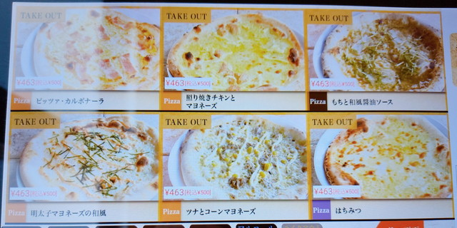 ヴォーノイタリアテイクアウト３
