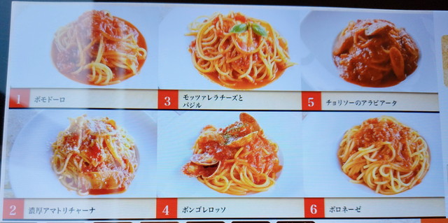 ヴォーノイタリアメニュー１