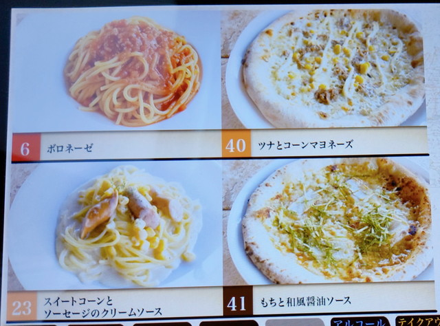 ヴォーノイタリアメニュー１０