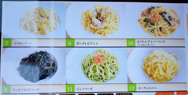 ヴォーノイタリアメニュー２