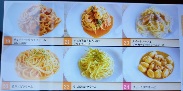 ヴォーノイタリアメニュー４