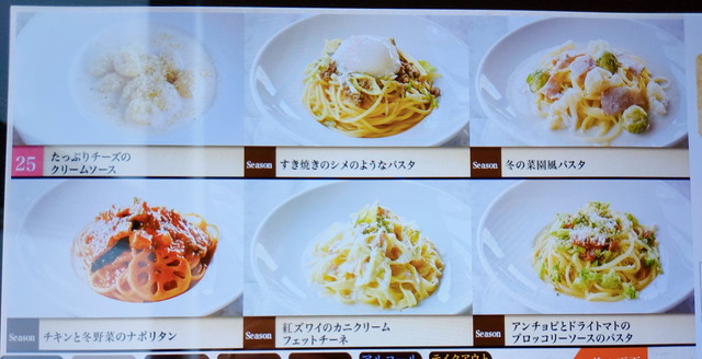 ヴォーノイタリアメニュー５