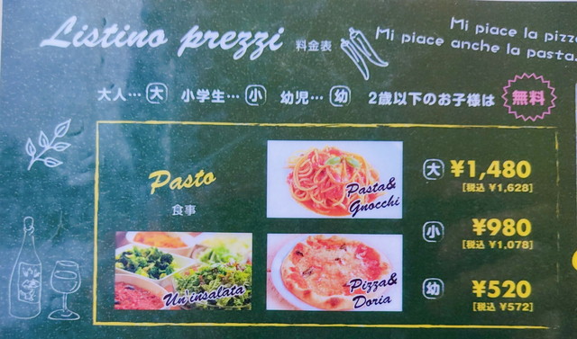 ヴォーノイタリア値段
