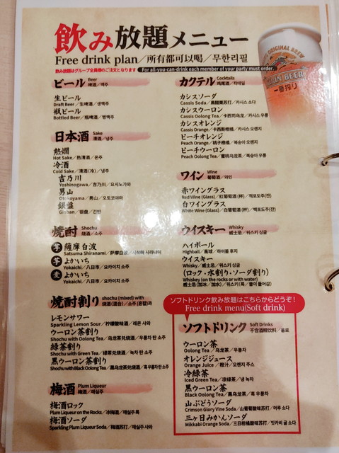 きづなすし食べ放題メニュー８