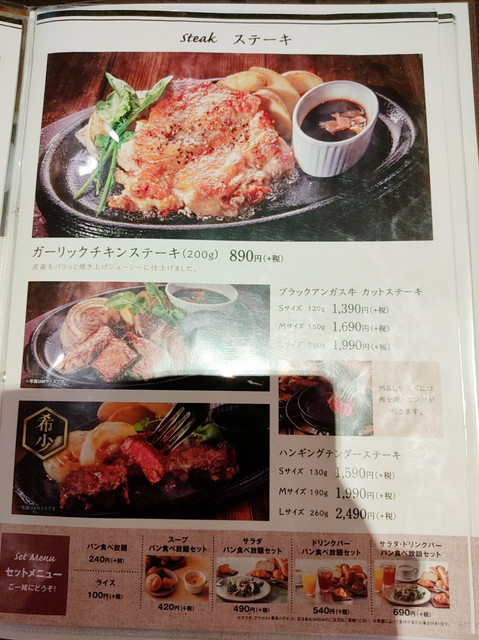 ビストロ３０９メニュー４