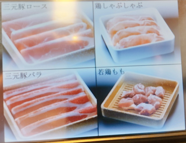 ゆず庵メニュー１A