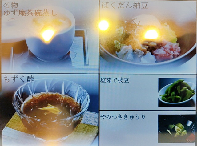 ゆず庵メニュー１１A