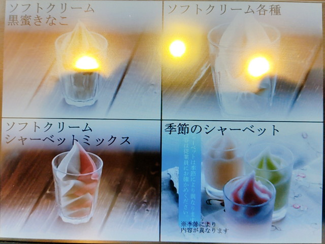 ゆず庵メニュー１３A