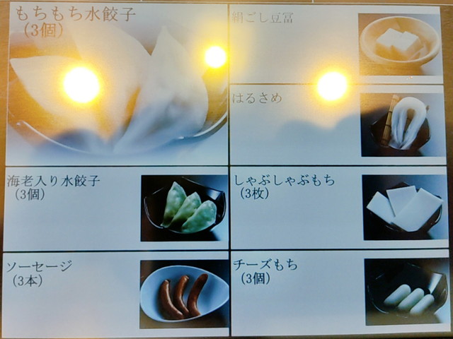 ゆず庵メニュー６A
