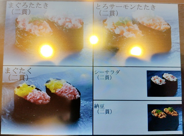 ゆず庵メニュー８A