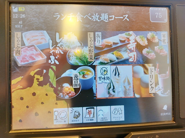 ゆず庵ランチ