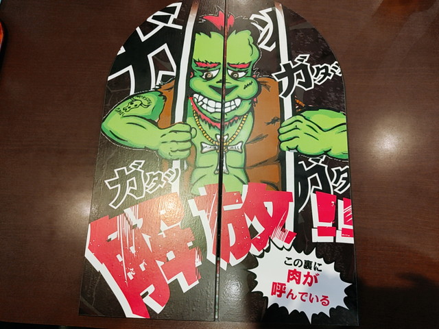モンスターグリルメニュー