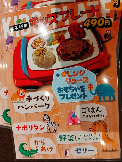 モンスターグリルメニュー５