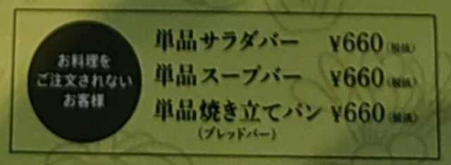 フォルクスパンメニュー２