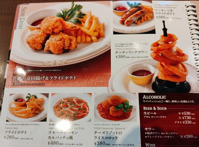 フォルクスメニュー１０